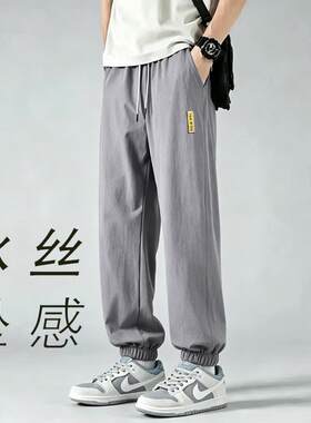 冰丝长裤男垂感薄款九分大码休闲裤男宽松潮流束脚速干运动长裤潮
