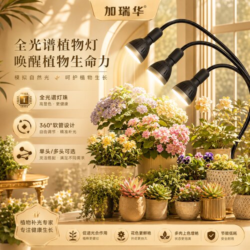 植物补光灯夹子三头软管射灯古法鱼缸灯全光谱led热带绿植生长灯