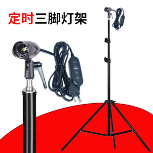 定时植物灯三脚架灯座植物生长灯定时开关灯架E27螺口灯头