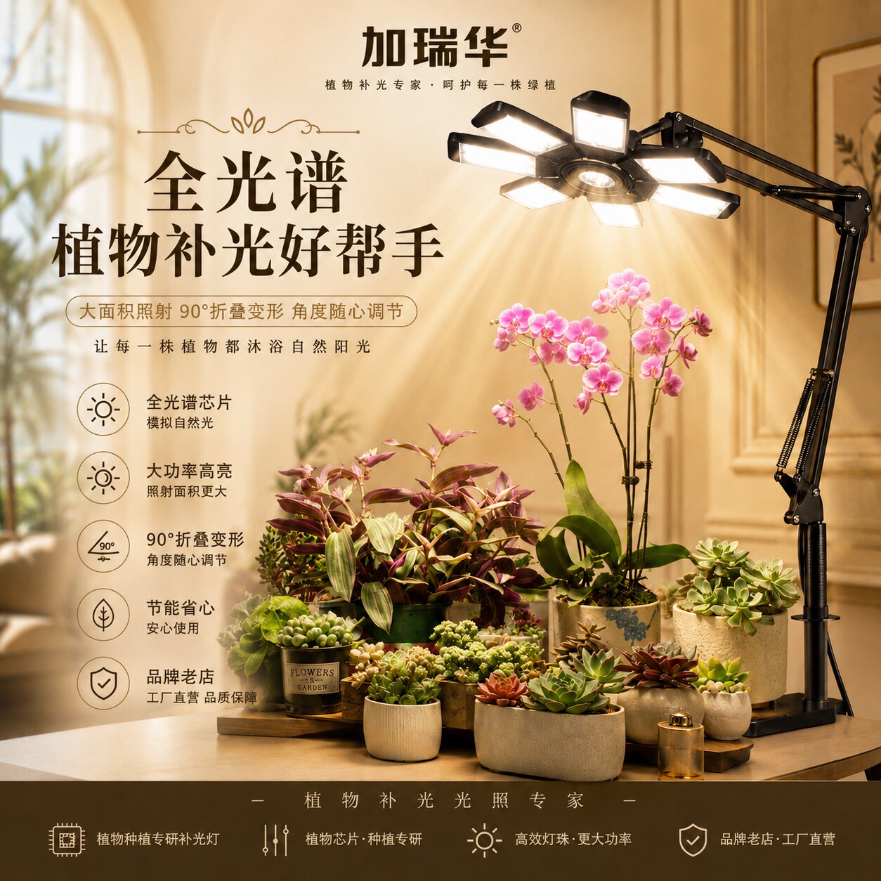 仿太阳光全光谱植物补光灯阳台支架室内养兰花卉月季植物生长灯
