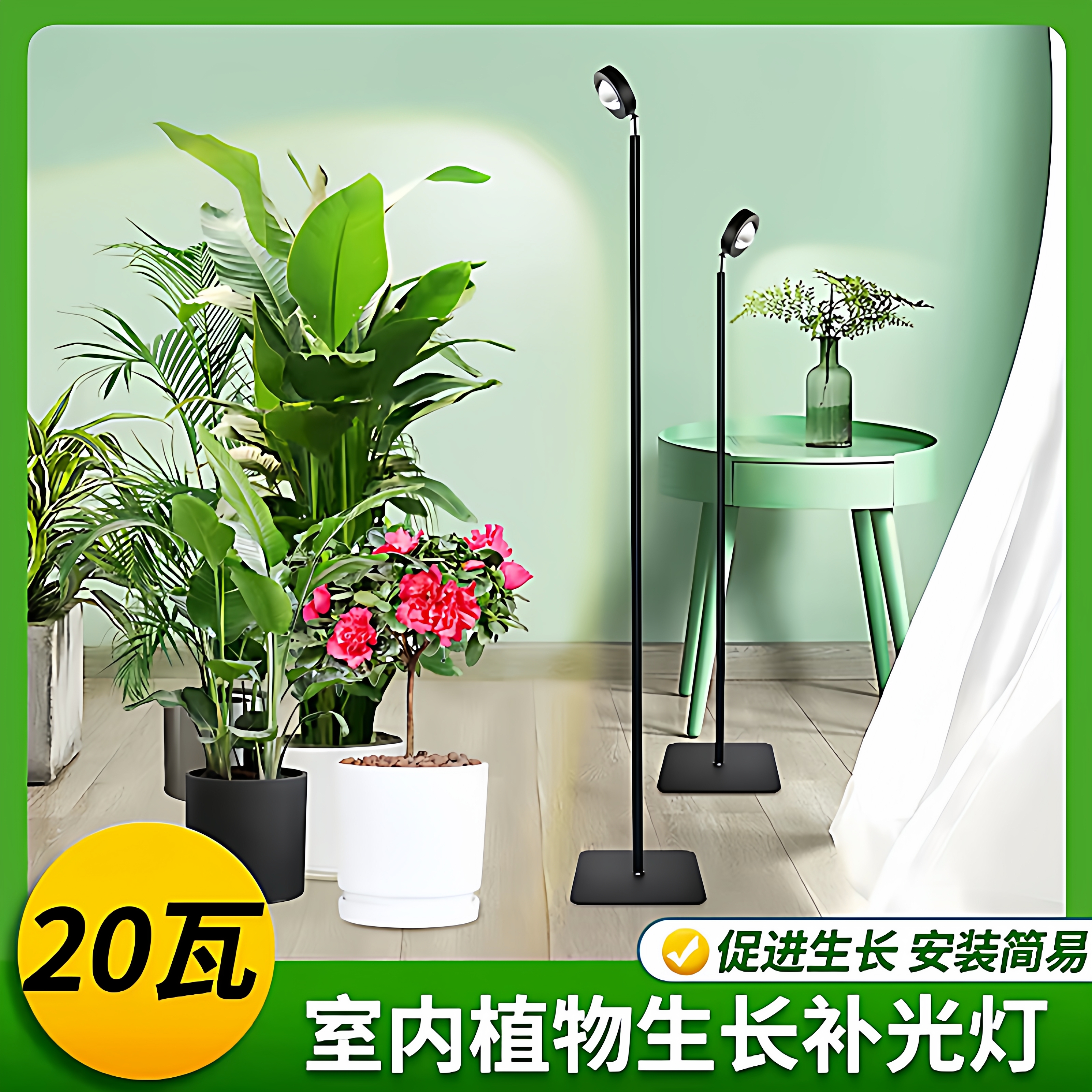 落地式室内多肉花卉生长COB植灯L