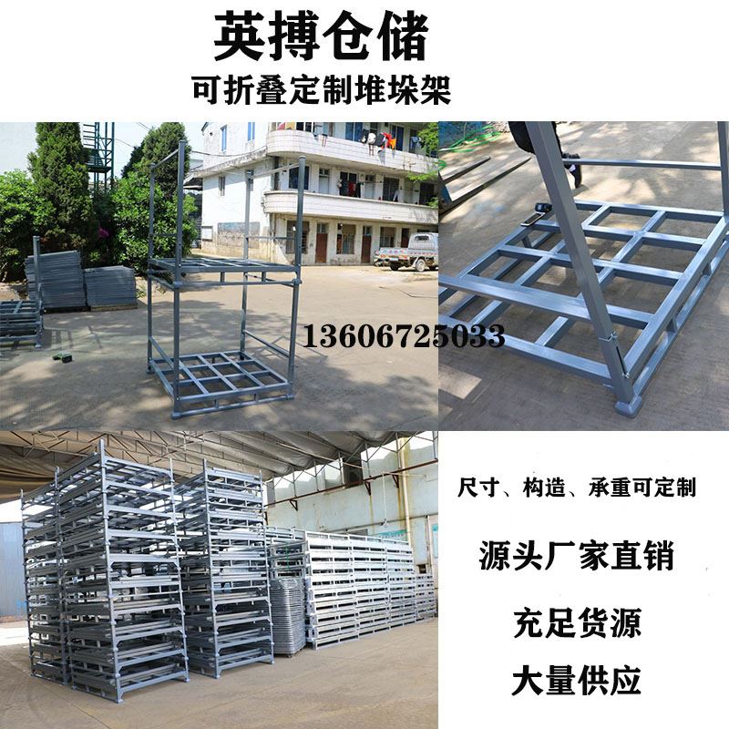 巧固架钢制堆叠可拆折叠金属面料仓储物流汽车零部件架布料堆垛