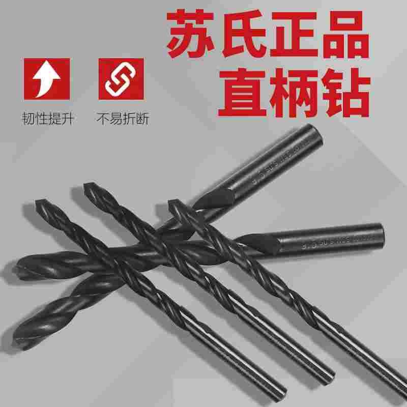 原装台湾苏氏sus麻花钻头苏氏钻头苏式sus钻头不锈钢钻头直柄钻头