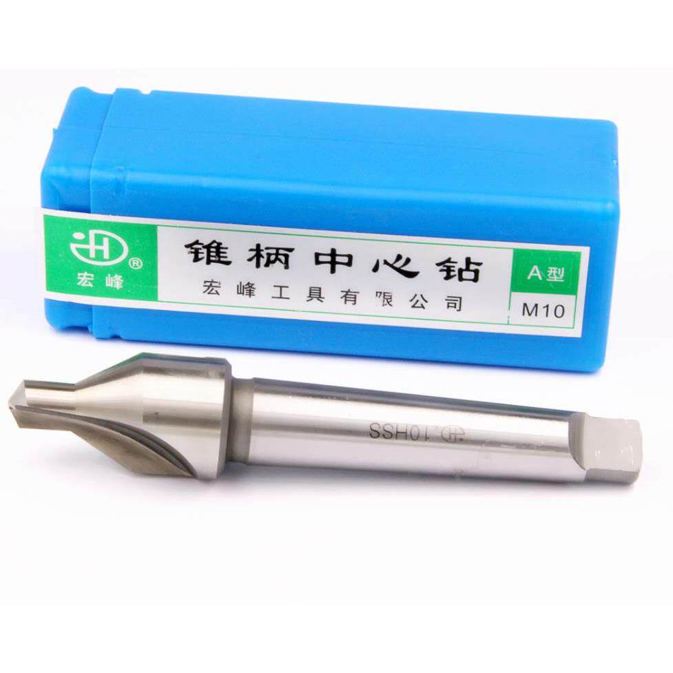 宏峰锥柄中心钻60度a型b型护锥中心钻a6 a8 a10-a24 b8 b10-b20