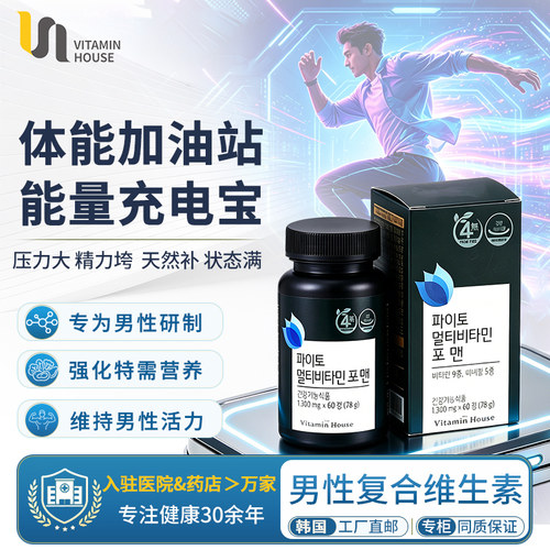 多种维生素矿物质补钙锌硒同补