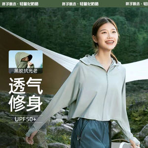 蕉下蕉云朵原纱防晒衣冰丝披肩斗篷皮肤衣防紫外线UPF50速干外套