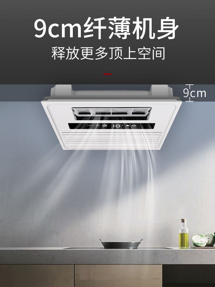 。厨房集成吊顶凉霸照明二合一电风扇专用嵌入式卫生间冷霸冷风机