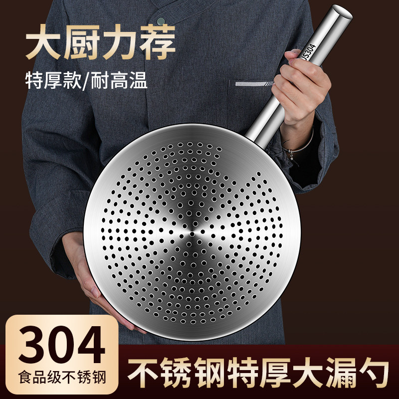 304漏勺不锈钢食品级家用厨房大号笊篱厚油炸过滤网筛大漏勺捞网