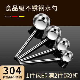 水瓢钢勺304不锈钢汤勺勺子商用勺小号水勺长柄水舀子短柄瓢小舀