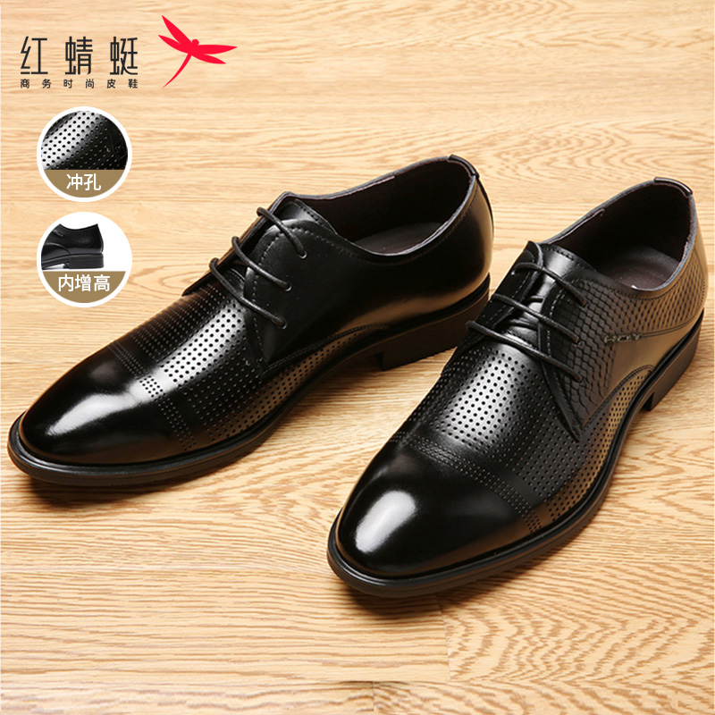 红蜻蜓男鞋夏季新款真皮商务正装