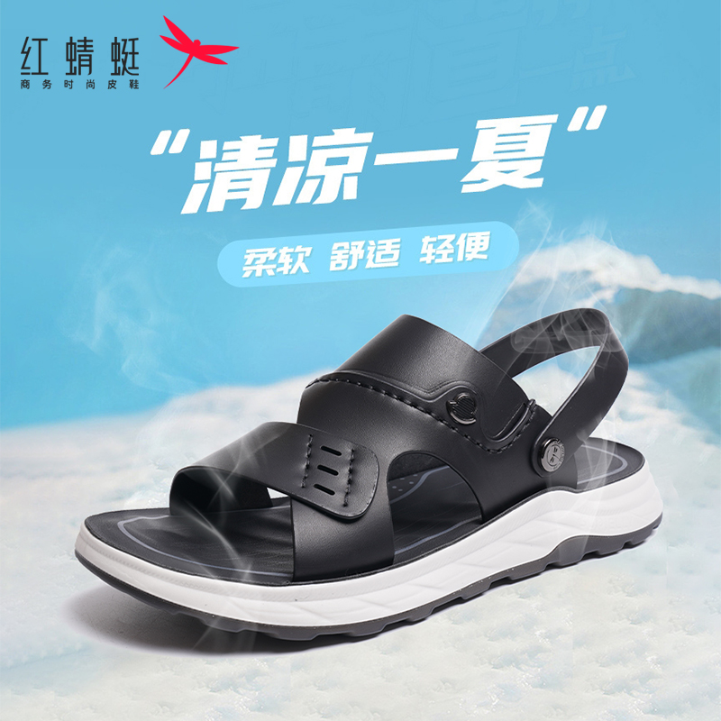 红蜻蜓沙滩鞋男鞋2025夏季新款户外软底夏天透气凉鞋拖鞋防滑外穿