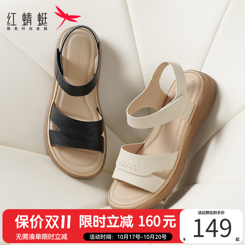 红蜻蜓一字带软底舒适通勤外穿