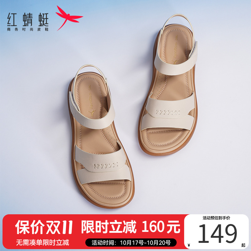 红蜻蜓牛皮革软底轻便凉鞋