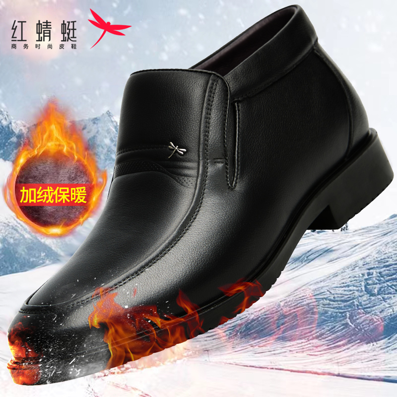 加绒男鞋红蜻蜓商务休闲冬季