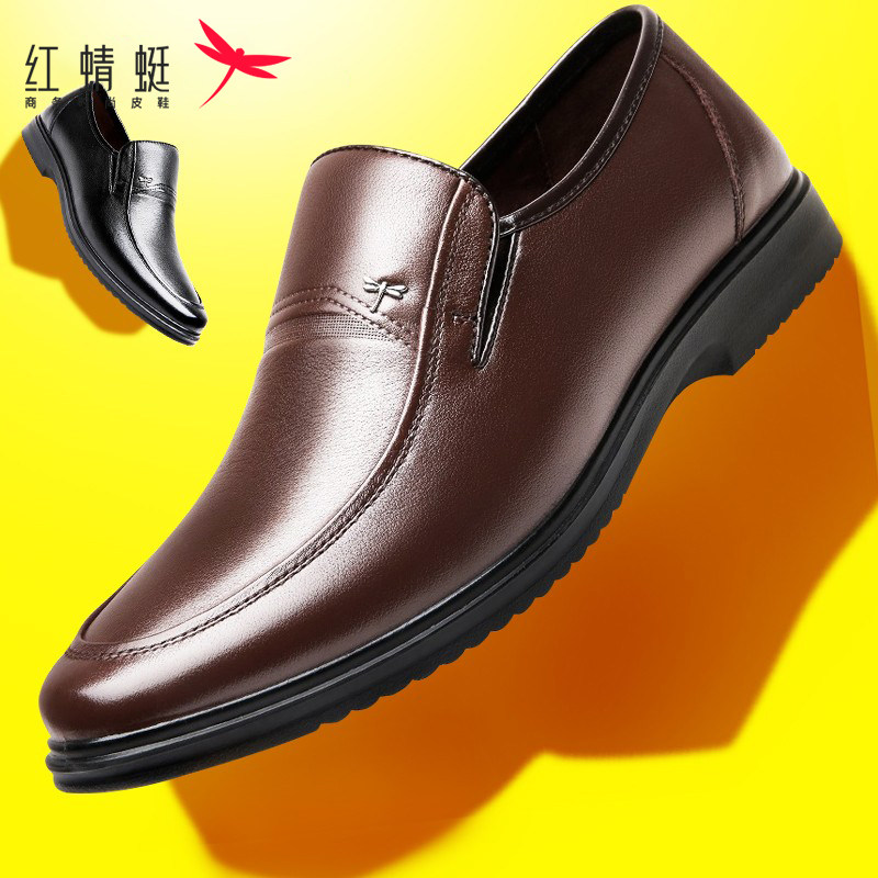 红蜻蜓正品中老年软底商务休闲鞋