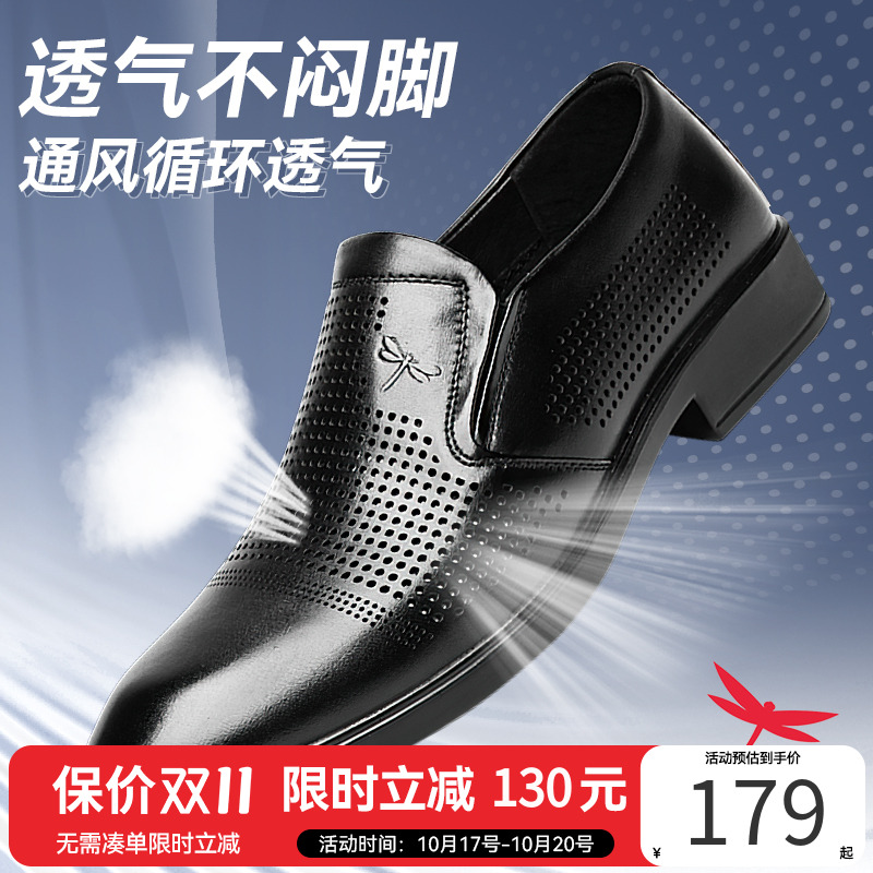 红蜻蜓一脚蹬软底轻便洞洞鞋男