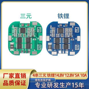4串保护板16.8V5A 10A三元铁锂扫地机太阳能电动工具锂电池保护板