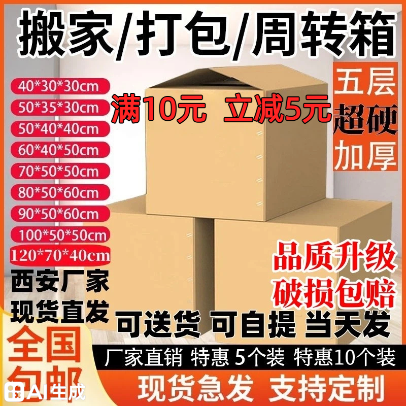 搬家纸箱子快递正方形纸箱超大号