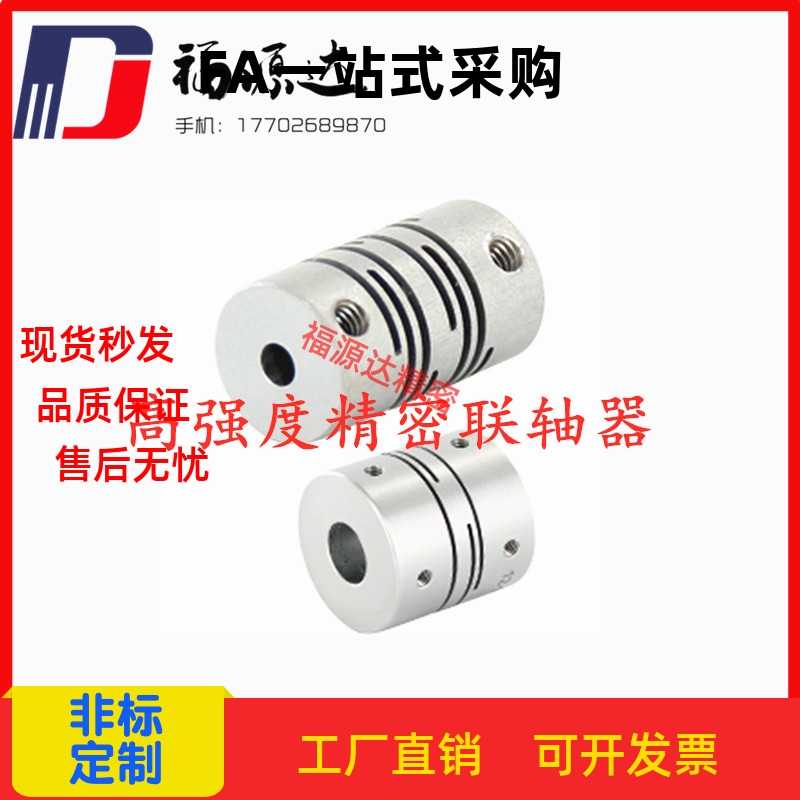 CPLS/CPSS/DBE11/DBF11沟槽式止动螺丝固定平行线3D打印机联轴器