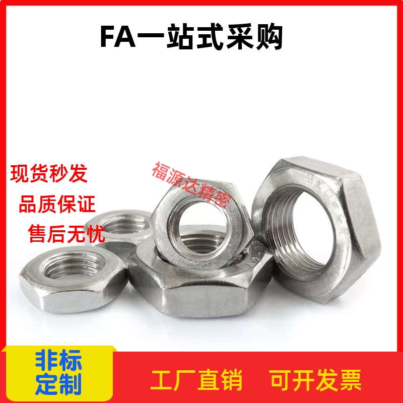 304细牙六角薄螺母螺帽M4M5M8M10M12M14M20M30M60*1x1.25x1.5牙厚
