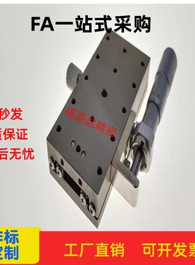 替换米思米 X轴手动滑台 XSG40/60/80/100 XSGL40 直线滚珠导轨型