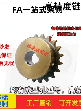 45钢高品质链轮 SP50B9 10 11-N-15 16 17 18 19 20 22 24 25