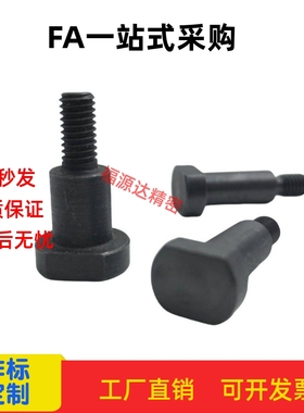 CBDBW5-1 2 3 4 5 6 7 8 10 支点用台阶螺丝 两平面型 MJK21