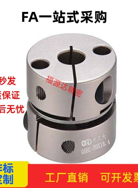 膜片式联轴器米思米MCKL/MCKS10/13/16/20/25/32/40-14-12-8-6-18