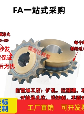 链轮 SP50B14 15-N-15 16 17 18 19 20 22 25 28 30 32 35 38