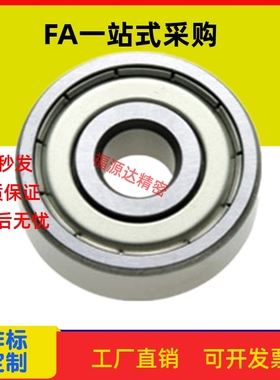 深沟滚珠小球轴承B6805ZZ/B6905Z/B6005ZZ/B6205ZZ/B6305ZZ