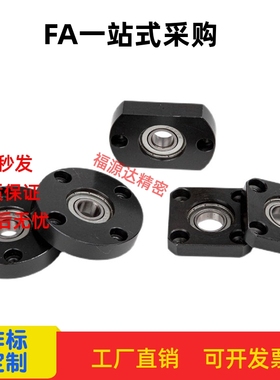 替代米思米 BGSNB/BASN/SBGSN6900/6000/6200/6810/6901ZZ 轴承座