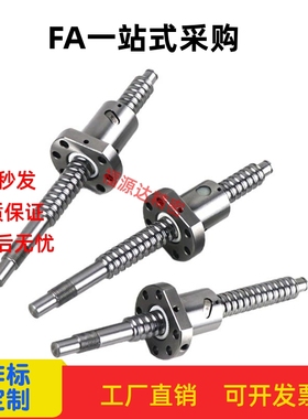 C-BSSR/BSSZ/BSSC/BSST0802 0804 1002 1505 1510 1520滚珠丝杆