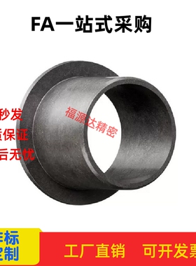 替代 无油衬套 肩型 OFY11-d5/6/8/10-L2/3/4/5/6/7/8/9/11/14/16