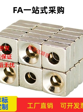 替/米思米正方形怡合达磁铁NHXCS10/12-3/4/15-5/20-5.5/4.5-6err