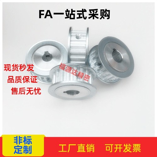 同步带轮 L型ATP28L050/ATP28L075/ATP28L100/ATP28L150-A-B-N/H