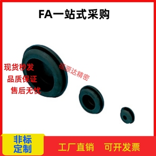C30 60A 电线保护衬套带膜封闭型橡胶衬套C 50A