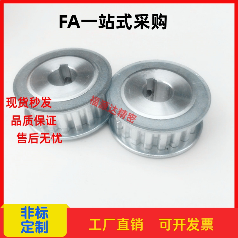 高扭矩同步带轮HTPA28S3M060/HTPA28S3M100/HTPA28S3M150-A-N-P-H