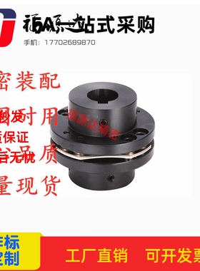 CPSHWK65/87 /DBN41/DBN42台阶膜片大扭矩丝杆步进伺服马达联轴器