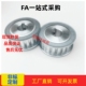 高扭矩同步带轮HTPA34S3M060 HTPA34S3M100 HTPA34S3M150