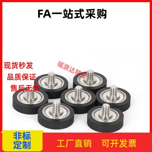 UMBWH12/UMBH3/4/5/8/10-28/20/16/13/30/40/UMBKH4550聚氨酯轴承