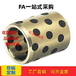 替换米思米C-MPBZ25-40 MPBRU20-30无油衬套铜合金支柱标准型