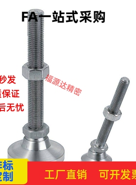 米思米/调整块 旋转地脚LEMNT10/12/16-75/100/130