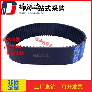 1050S5M 1040 100 150 橡胶同步带 替代米思米HTBN1010 250 1025