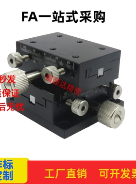 XY轴手动滑台 XYDTS50 XYDTSC50 XYTS60/90 燕尾槽/齿条齿轮型