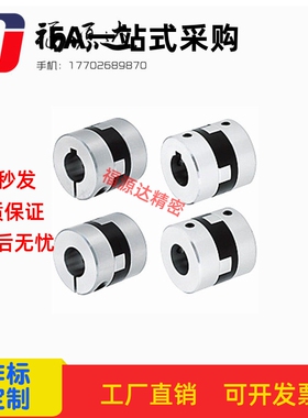 MFJCWK44/55/70-18/20/22/25 联轴器 大口径十字形止动螺丝固定型