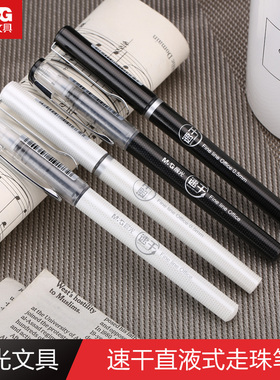 晨光文具速干中性笔直液式黑色水笔0.5mm/0.38mm全针管签字笔学生考试水笔不脏手6支/12支办公水笔ARP57501