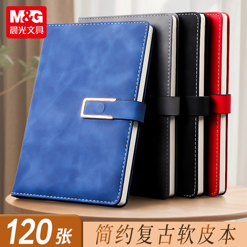 晨光皮面本软皮记事本16K