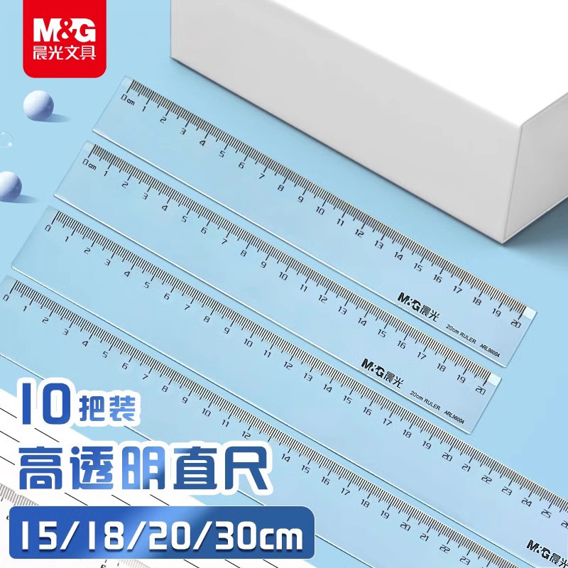 晨光透明直尺学生办公制图绘图