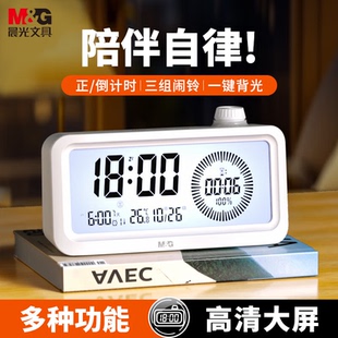 晨光可视化智能闹钟计时器 必备礼物ARC925EA 学生家用起床神器多组闹铃背光床头钟温度计 开学升学季