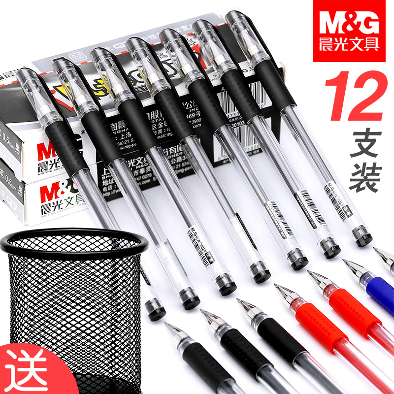 晨光文具中性笔风速q7处方笔考试